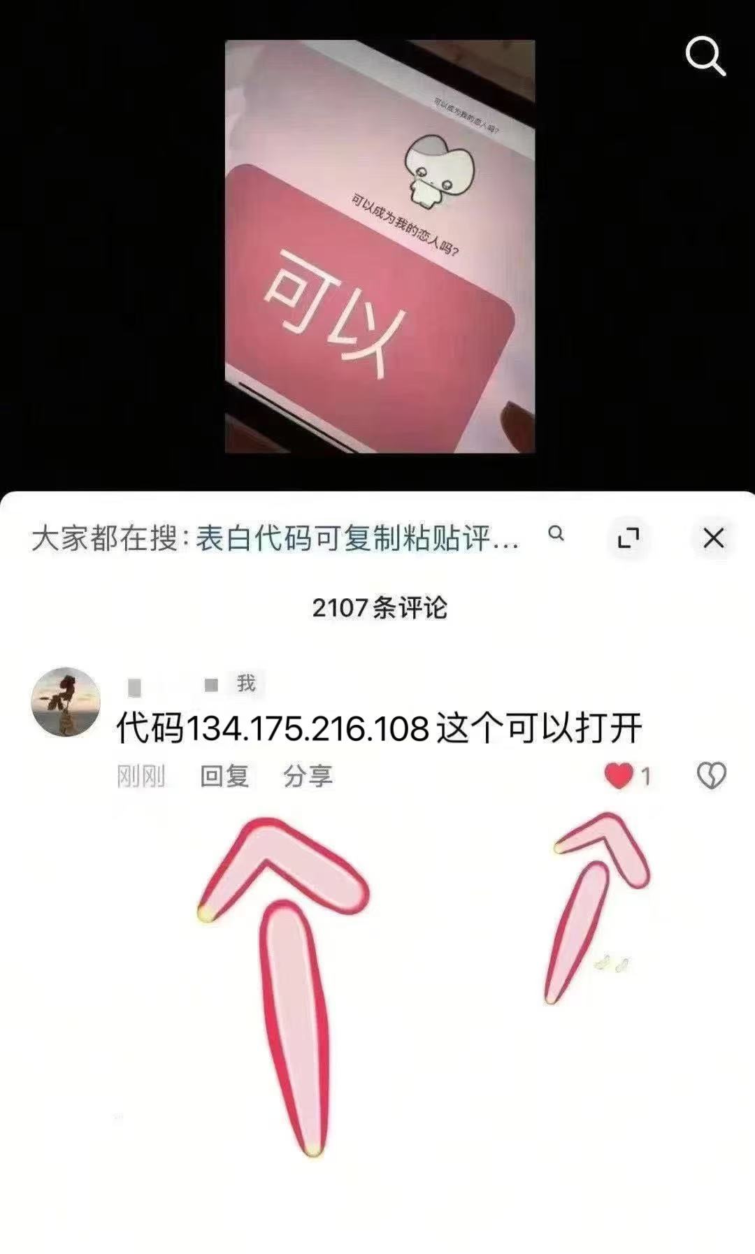 抖音评论示例